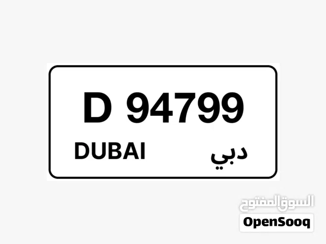 لوحة برقم مميز