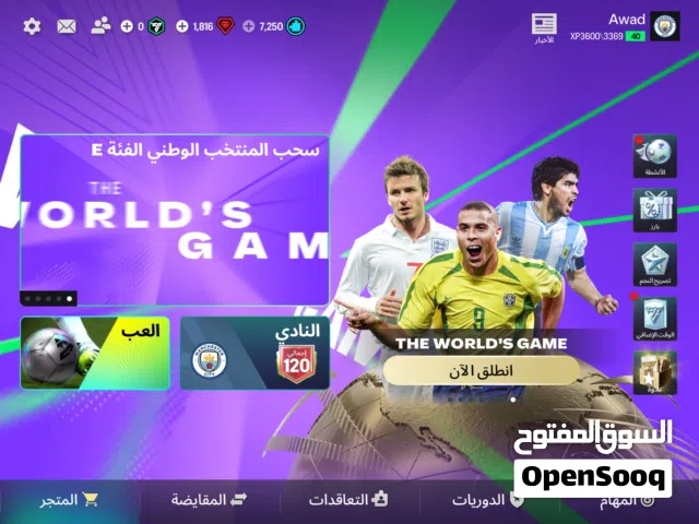 حساب أفسى للبيع