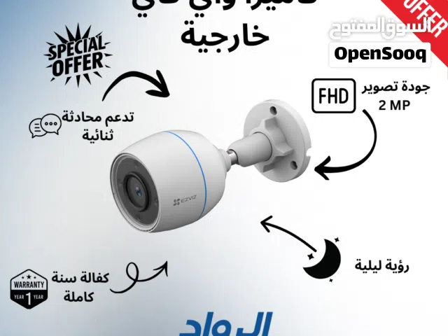 كاميرا مراقبة خارجية EZVIZ H3c واي فاي - دقة FHD مع كفالة سنة