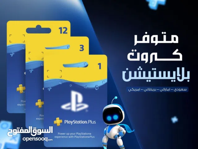 PlayStation gaming card for Sale in Benghazi