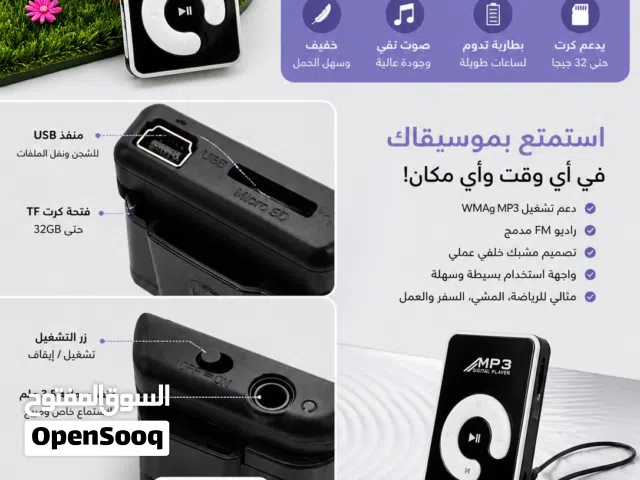 جهاز صغير تسمع منه أغاني mp3