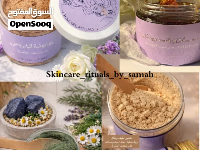 منتجات عنايه بشعاري الجديد