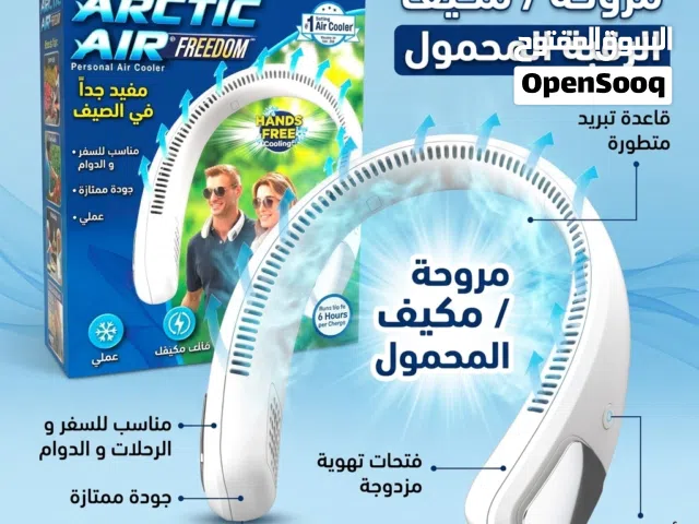 مكييف / مبرد الرقبة مناسب لاي مكان السفر و الرحلات و العمل تعمل بالشحن لفترة طويلة