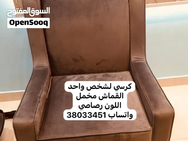 كرسي لشخص واحد