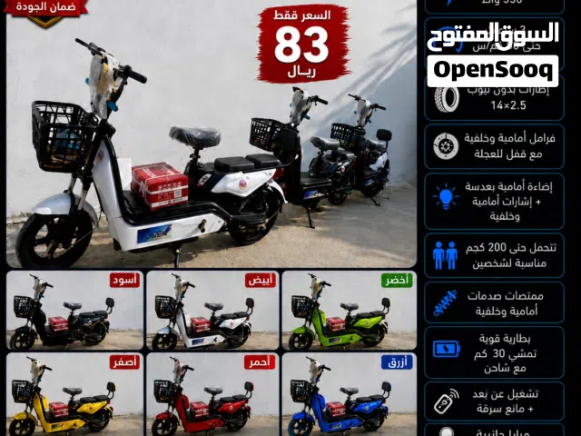 دراجات كهربائية جديدة