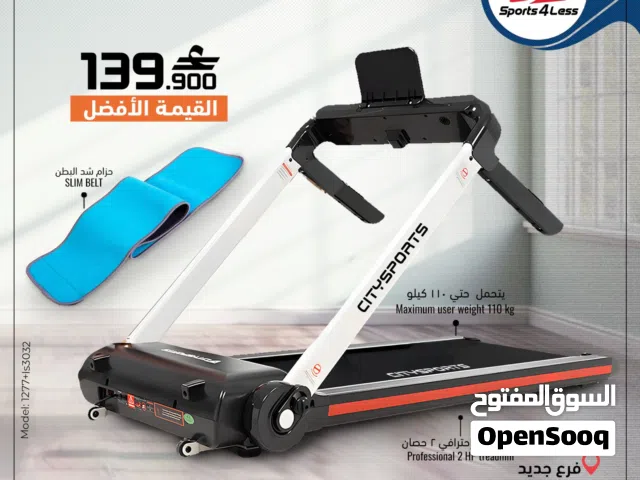 جهاز الجري الذكي