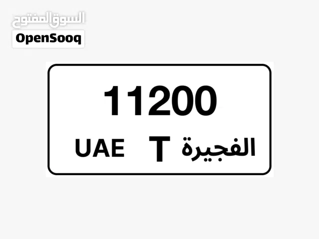 رقم للبيع i 11200