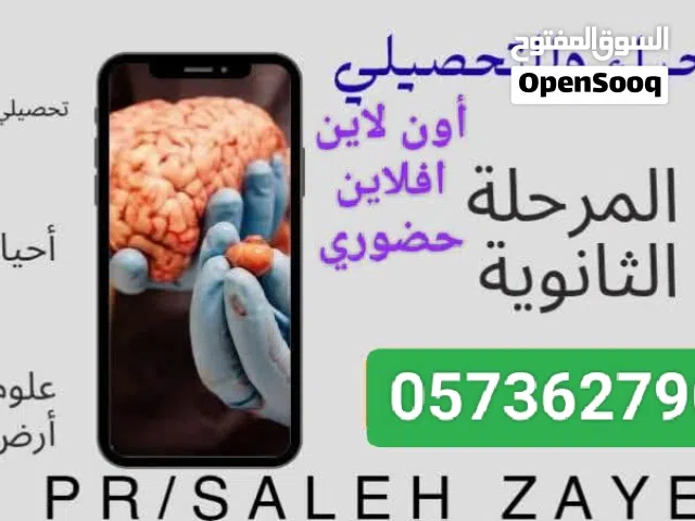 آخر فرصة في التحصيلي