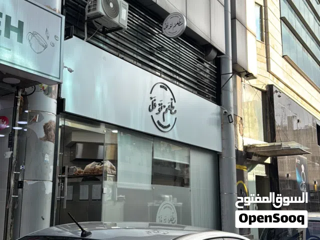 مطعم للبيع مطعم بصويفيه بعمل قلايات وفلافل وسناكات يعمل بشكل ممتاز
