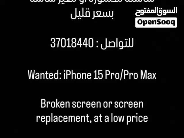 Apple iPhone 15 Pro Max 256 GB in Central Governorate
