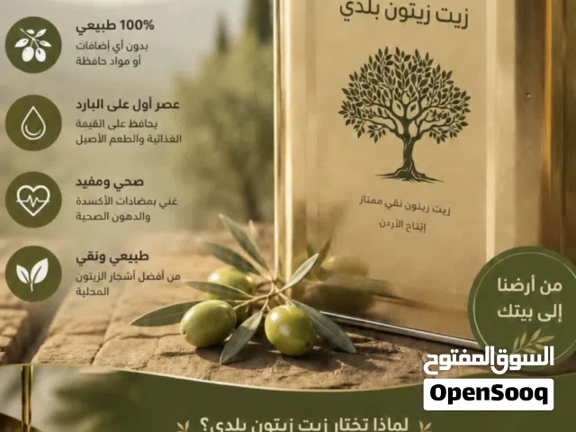 تنكات زيت زيتون سقي وبعل ورومي! مكفول على الفحص