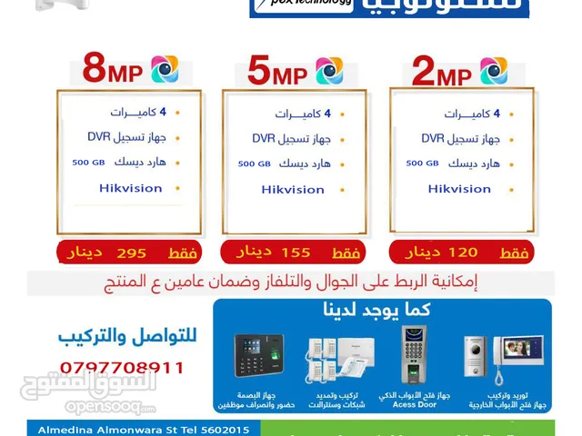 افضل العروض على كاميرات المراقبة 2024