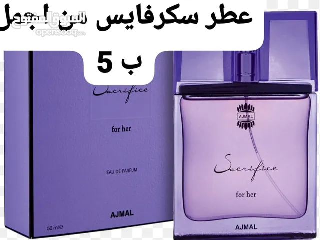 تخفيضات ع العطور