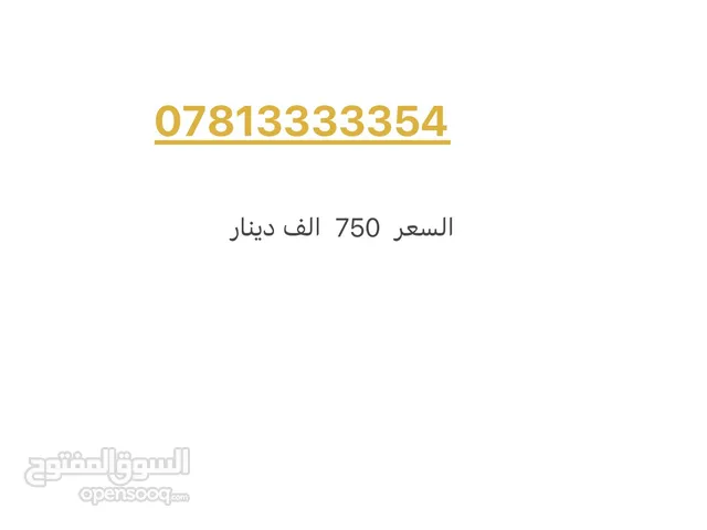 Zain VIP mobile numbers in Baghdad