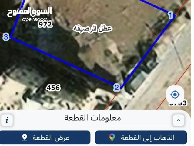 ارض للبيع محافظة الزرقاء  التطوير الحضري مساحة القطعه دونم