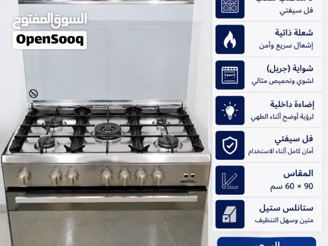 فرن غاز نوع MASTER ايطالي حجم 90×60 ستيل اعلى مواصفات بحالة الجديد للبيع
