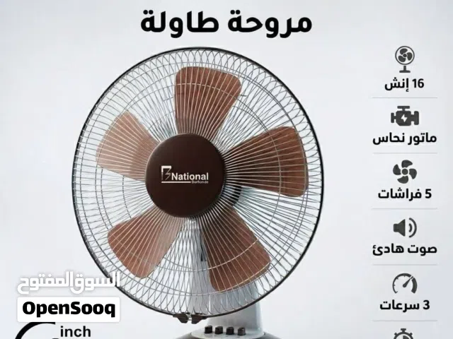 مروحة طاولة National Barakanda 16 إنش – ماتور نحاس – 5 فراشات – صوت هادئ – 3 سرعات – تايمر