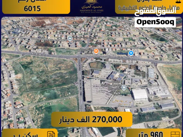 Residential Land for Sale in Amman Shafa Badran