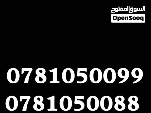 Umniah VIP mobile numbers in Irbid