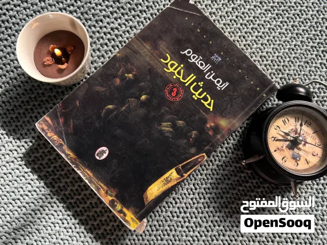روايات من الأدب العالمي وكتب متنوعة بأسعار مناسبة جدًا