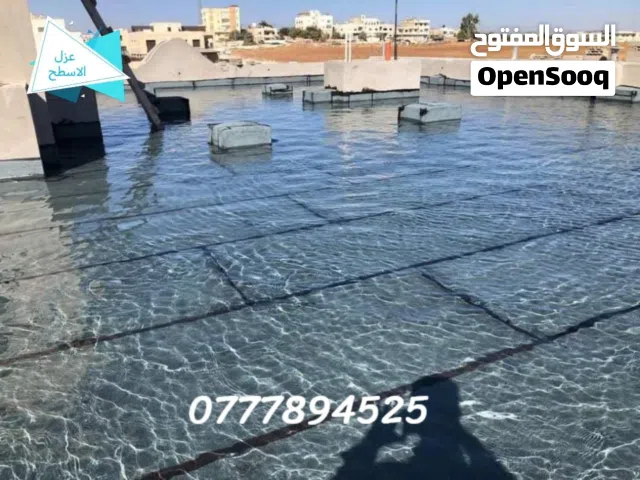 عزل الاسطح والجدران والمنازل من الرطوبه وتسريب الماء بالاقل الأسعار