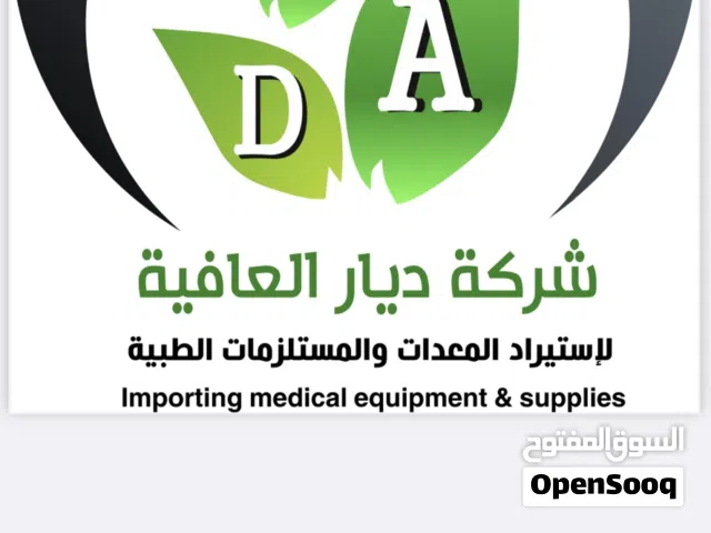 شركة للبيع التأسيس 2022