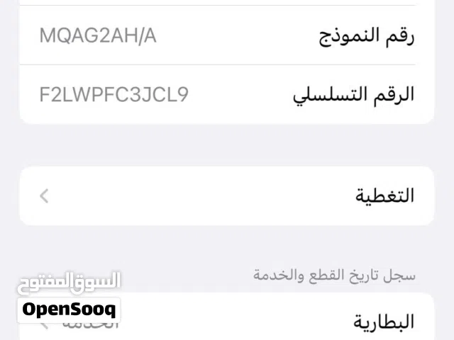 Apple iPhone 11 128 GB in Mecca