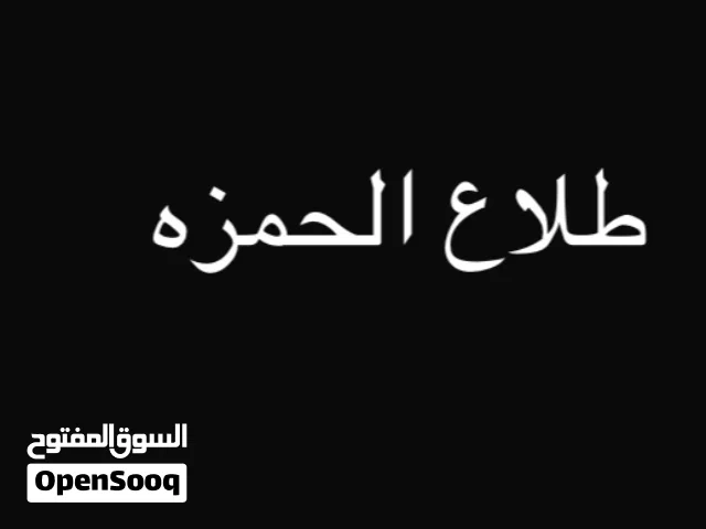 Commercial Land for Sale in Basra Abu Al-Khaseeb