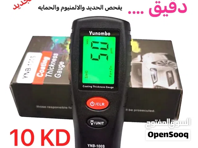 جهاز فحص صبغ السيارة