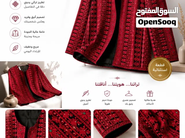 جاكيت تراثي فاخر اصلي–تطريز يدوي بالكامل جودة تدوم وأناقة تميّزك