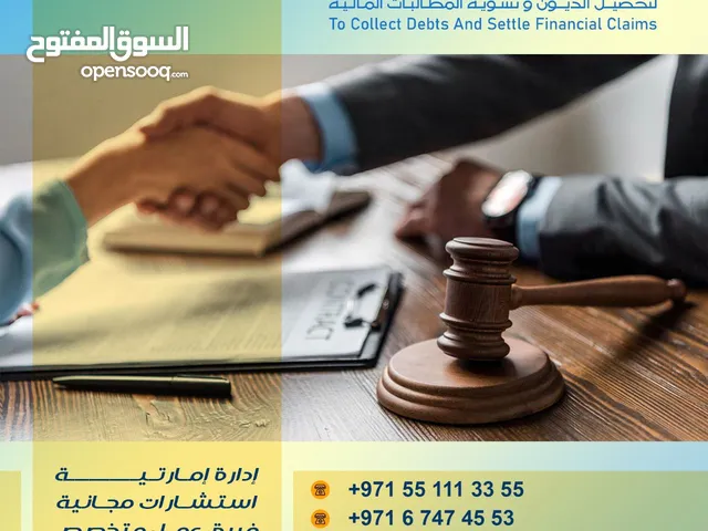 استشارات قانونيه