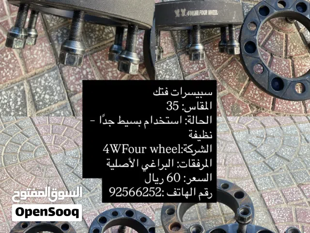 سبيسرات فتك