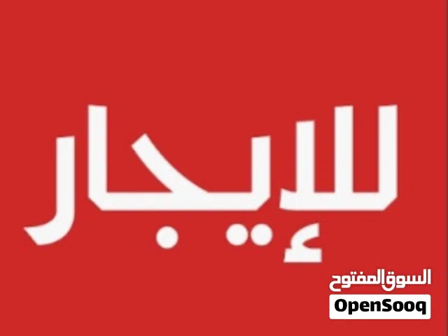 مخزن للايجار