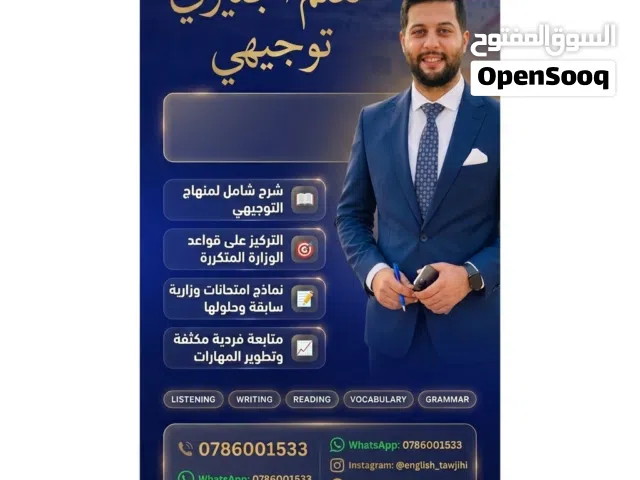 معلم خصوصي لغة إنجليزية