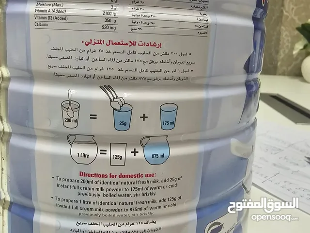 حليب محفف عالي الجودة