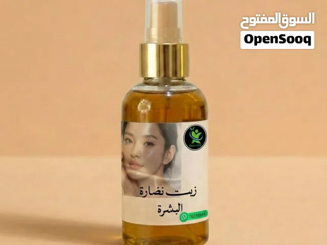 زيت نضاره البشرة بالكولاجين بالفيتامينات بشرة صحيه ولامعه