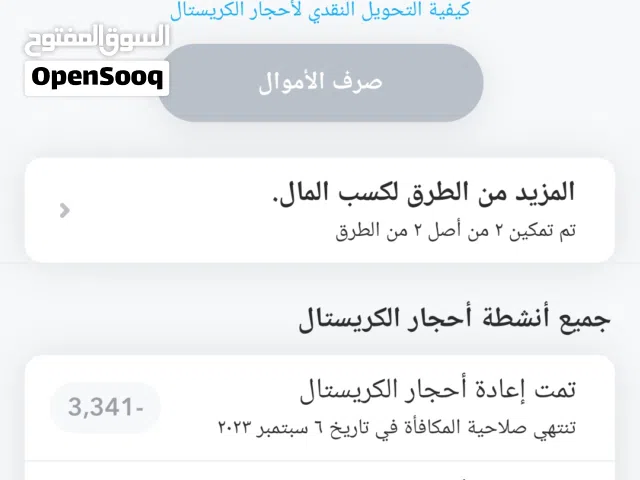 Social Media Accounts and Characters for Sale in Baghdad