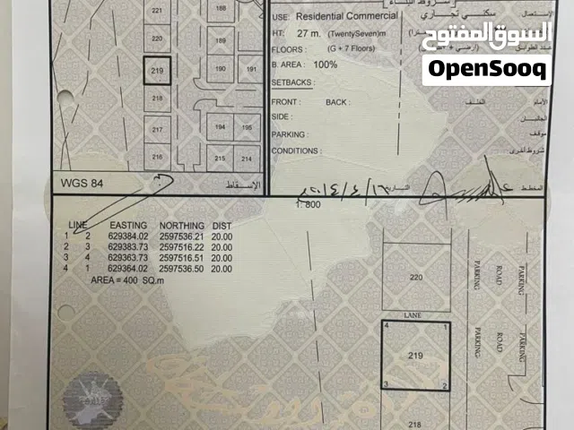 Commercial Land for Sale in Muscat Misfah
