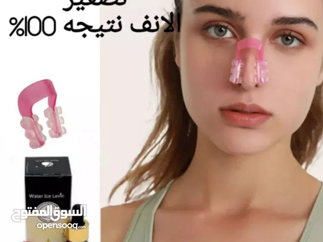 سيروم وتقويم تصغير الانف