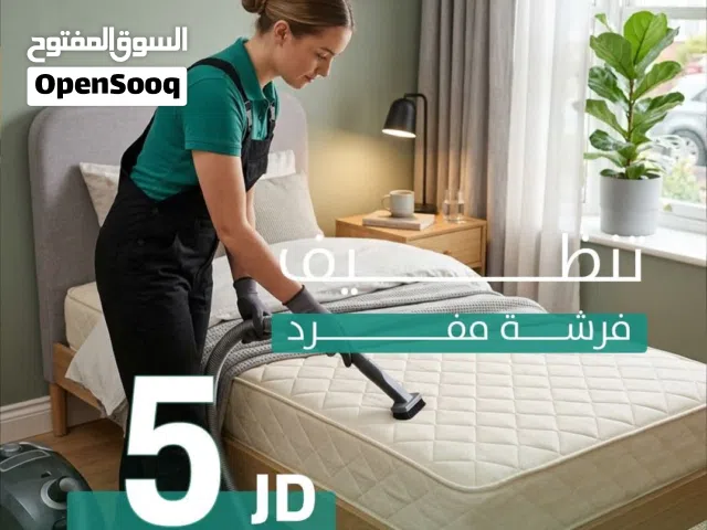 شركه تنظيف