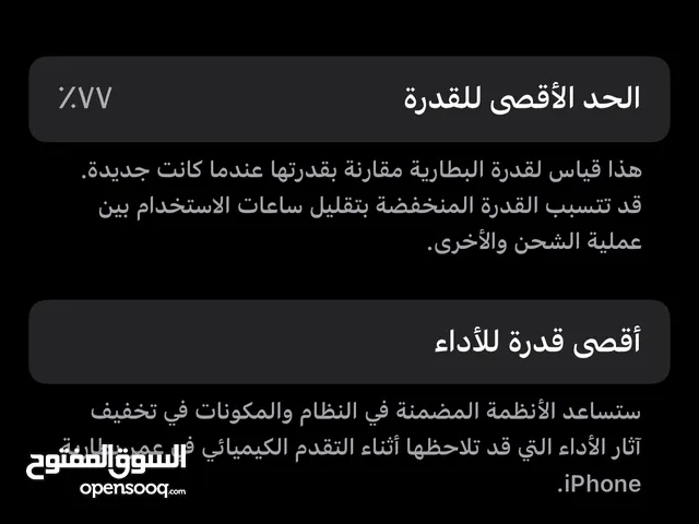 Apple iPhone 13 Pro 128 GB in Amman