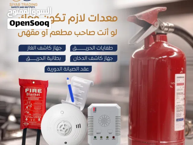 باقة أنظمة الإنذار والحريق المتكاملة
