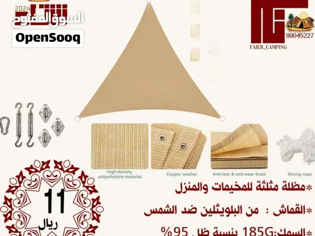 مظلات شراعيه بشكل مثلث