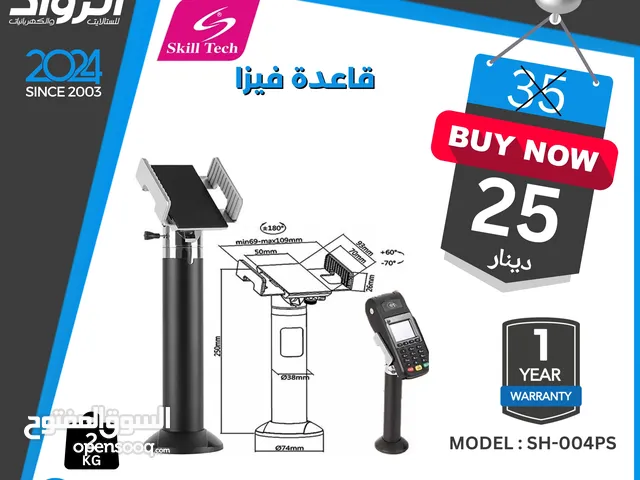 قاعدة لماكينة الفيزا Vesa Mount