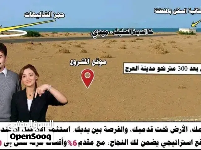 مشروع الساحل الذهبي في الحديدة  البيع بنظامين الكاش التقسيط المريح