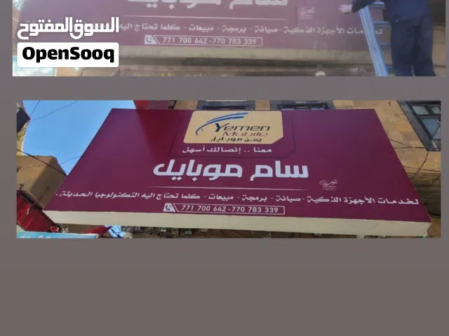 فريق موسسة ري نيو  لخدمات لوحات الوجهات التجاريه
