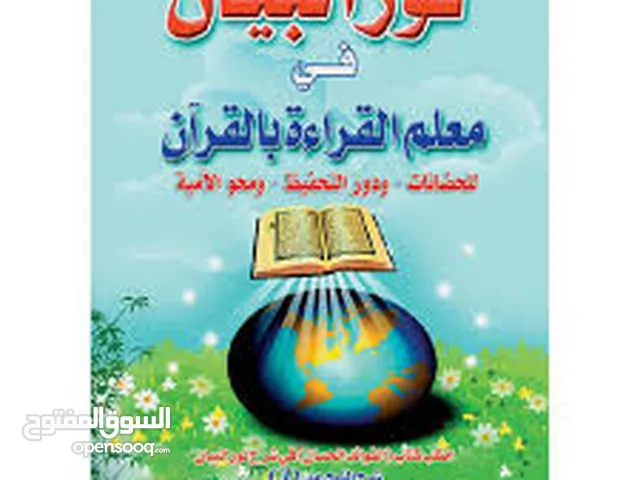 بالخوير معلمة لغة عربية ومحفظة قرآن كريم في الموقع أو أون لاين الخوير والغبرة وبوشر