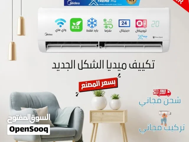 Midea 1.5 to 1.9 Tons AC in Giza