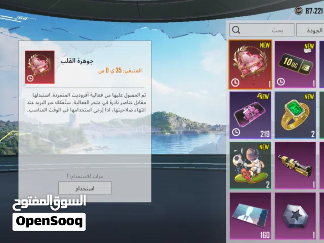 Pubg Accounts and Characters for Sale in Al Hudaydah