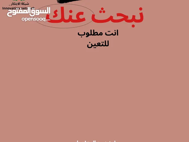 هناك فرص قد تغير حياتنا لانحتاج شي فيها سوا البدأ ولانطلاق وتعلم